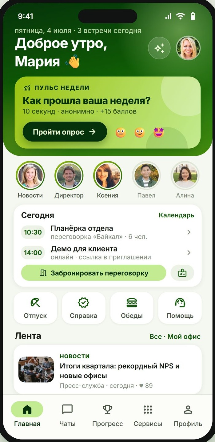 Главная Perch — офисный профиль